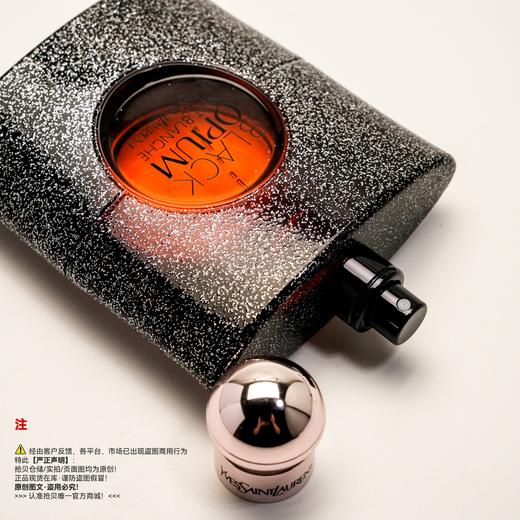 YSL圣罗兰 黑鸭片不眠夜香水（绝版/停产/收藏级） 商品图2