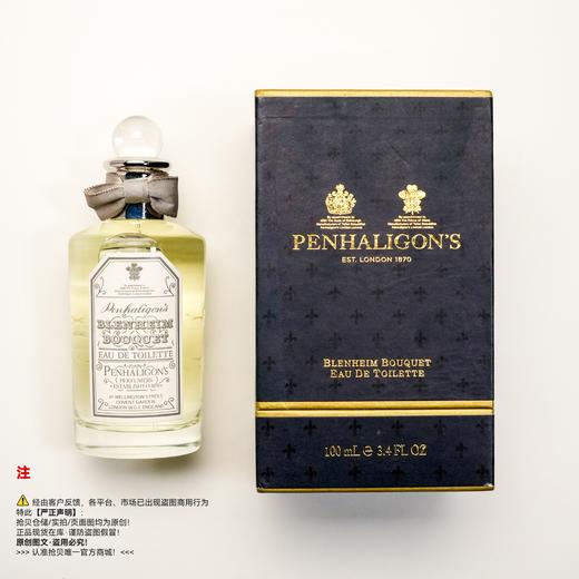Penhaligon's潘海利根 布伦海姆花束香水 商品图5