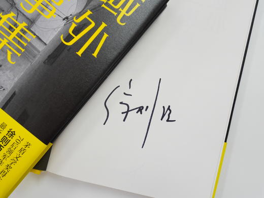 【签名本】域外故事集（9个国家10则故事15年淬炼，集中展现世界各地人情风土与志怪奇谭；将金字塔的废墟写出狐气，跨文化书写里程碑之作） 商品图2