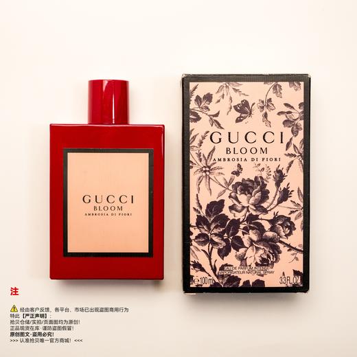 Gucci古驰 花悦馥意女士香水 商品图5