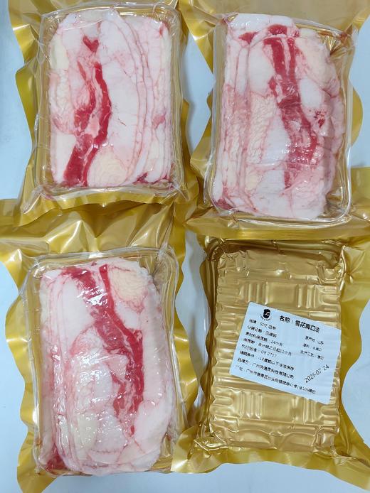 【加价购单拍不发货】雪花胸口油火锅食材牛油精华涮肉必备 200g（1包） 商品图2