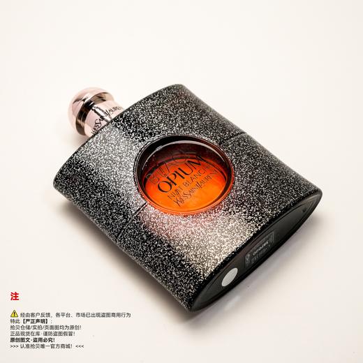 YSL圣罗兰 黑鸭片不眠夜香水（绝版/停产/收藏级） 商品图4