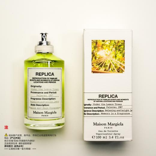 Maison Margiela梅森马吉拉 在柠檬树下香水 商品图5