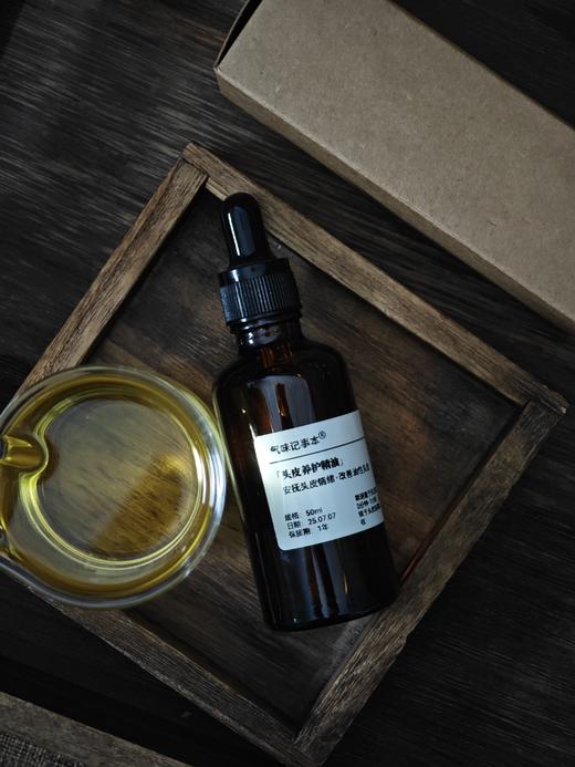 植物浸润 给头皮做SPA！芳疗精油调配 头皮精华｜头皮预洗油 50ml 商品图0