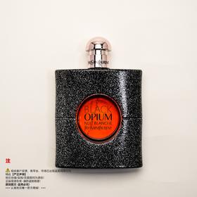 YSL圣罗兰 黑鸭片不眠夜香水（绝版/停产/收藏级）