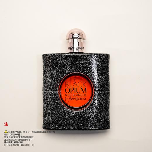 YSL圣罗兰 黑鸭片不眠夜香水（绝版/停产/收藏级） 商品图0