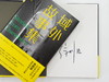 【签名本】域外故事集（9个国家10则故事15年淬炼，集中展现世界各地人情风土与志怪奇谭；将金字塔的废墟写出狐气，跨文化书写里程碑之作） 商品缩略图0