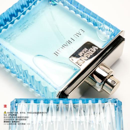Versace范思哲 EAU FRAICHE/云淡风轻/绅情 男士淡香水 商品图2