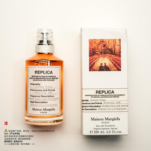 Maison Margiela梅森马吉拉 梧叶秋声香水 商品图5