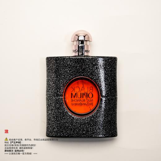 YSL圣罗兰 黑鸭片不眠夜香水（绝版/停产/收藏级） 商品图1