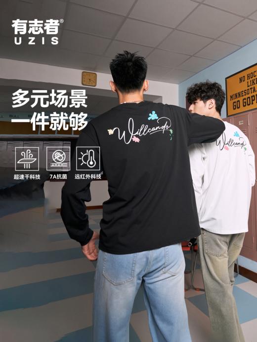 有志者UZIS运动长袖T恤男篮球训练宽松透气潮流休闲圆领上衣[全天 商品图0