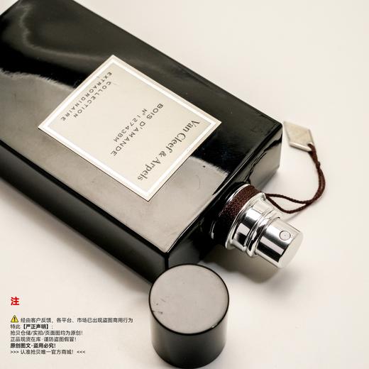 Van Cleef & Arpels梵克雅宝 非凡珍藏系列杏香雪松木香水 商品图2