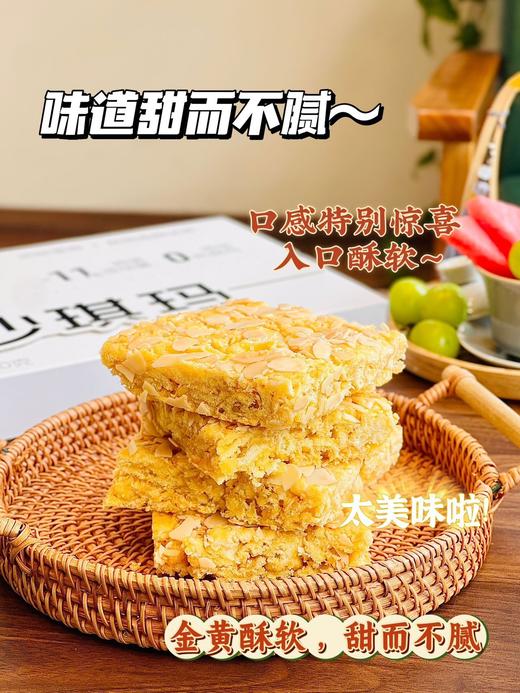 挖到了宝藏沙琪玛【食简零·榄仁沙琪玛】0添加防腐剂，鸡蛋添加量≥11%，色泽金黄，酥香松软，营养健康！ 相见恨晚！这个榄仁沙琪玛🥧真的好香啊， 色泽金黄，酥香松软 商品图7