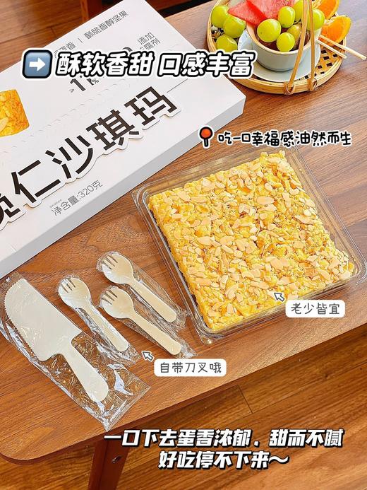 挖到了宝藏沙琪玛【食简零·榄仁沙琪玛】0添加防腐剂，鸡蛋添加量≥11%，色泽金黄，酥香松软，营养健康！ 相见恨晚！这个榄仁沙琪玛🥧真的好香啊， 色泽金黄，酥香松软 商品图5