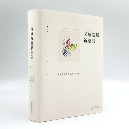 区域发展新空间 商品图3