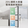 新品上市海尔冰箱251升三开门风冷无霜一级能效双变频三档变温节能安静三门彩晶电冰箱 风冷不结霜丨一级双变频丨中门变温区丨彩晶玻璃面板BCD-251WGHC3E7AS 商品缩略图2