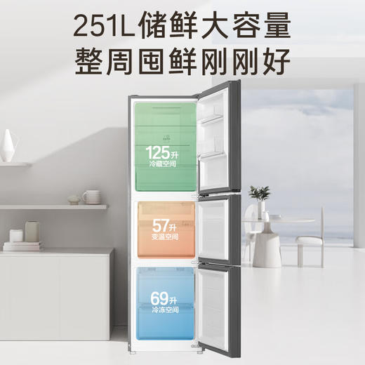 新品上市海尔冰箱251升三开门风冷无霜一级能效双变频三档变温节能安静三门彩晶电冰箱 风冷不结霜丨一级双变频丨中门变温区丨彩晶玻璃面板BCD-251WGHC3E7AS 商品图2