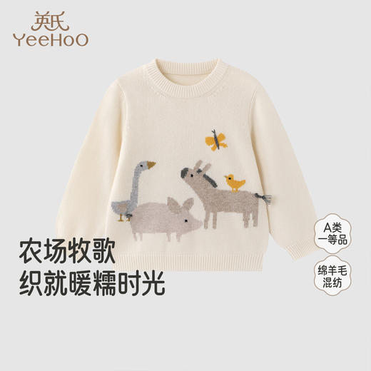 【高定系列】英氏童装针织衫秋冬长袖保暖羊毛衫男童女童冬季毛衣 商品图0