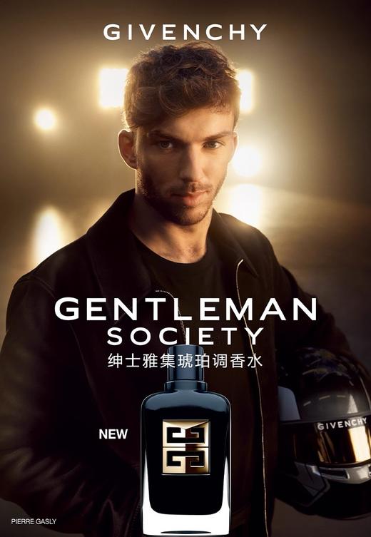 【1F】纪梵希雅集琥珀香水 商品图1