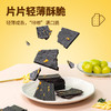  福事多黑金芝士饼干200g*1盒 商品缩略图4