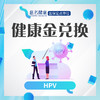 HPV人乳头瘤病毒(25分型) 商品缩略图0