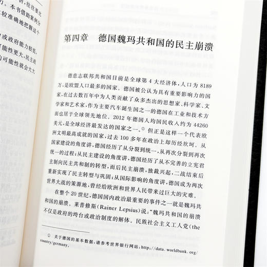 民主崩溃的政治学（精装版） 商品图9