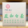 【量少】品政韵（原添寿白茶）丨百年古树种 生石缝 群体种野生 贡眉 政和白茶 2023年 50g/250g/2.5kg 商品缩略图6
