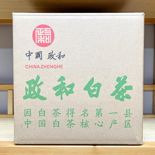 【量少】品政韵（原添寿白茶）丨百年古树种 生石缝 群体种野生 贡眉 政和白茶 2023年 50g/250g/2.5kg 商品图6