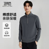 【远红外升温】圣得西半拉链领卫衣2025秋季新款立领纯色长袖T恤 商品缩略图0