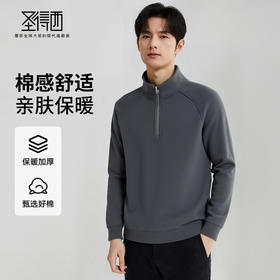 【远红外升温】圣得西半拉链领卫衣2025秋季新款立领纯色长袖T恤
