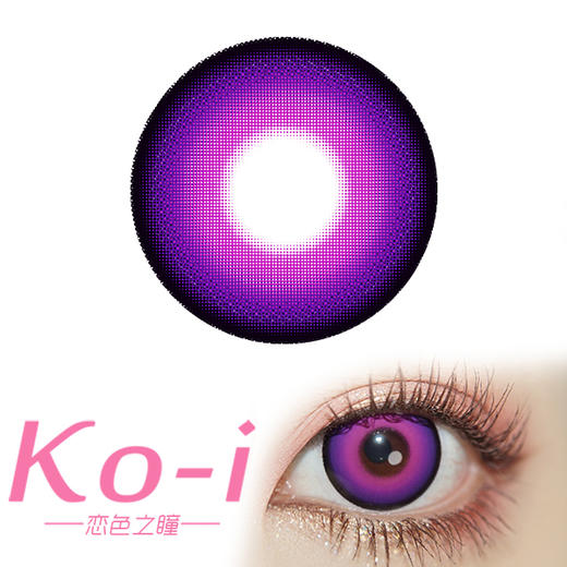 【胆大党邪视同款】LENSPOP 日抛Cos美瞳2片体验装 外星隧道紫 直径14.2mm 紫色 商品图0