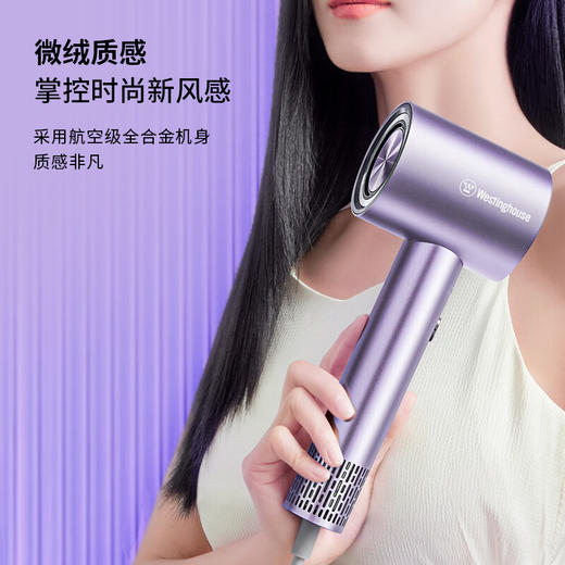 西屋（Westinghouse）家用高速吹风机HS500皎月灰/流光紫【内含香氛片+顺滑风嘴】 商品图6
