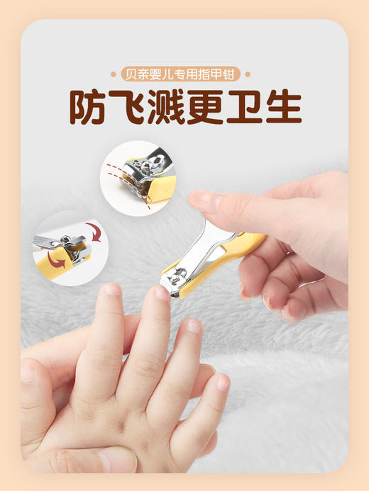贝亲婴儿指甲剪 新生儿宝宝专用指甲钳 儿童小剪刀防夹肉PIG-15105-15106-15107 商品图4