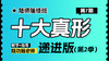 第28课 燕子抄水 技术讲解 商品缩略图0