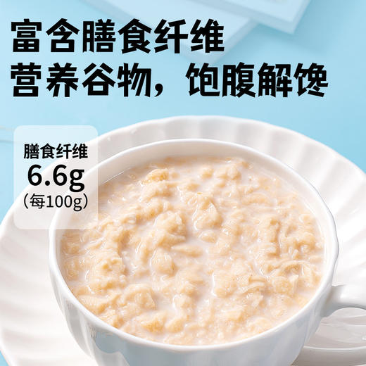  福事多海盐麦片420g*2盒 商品图3