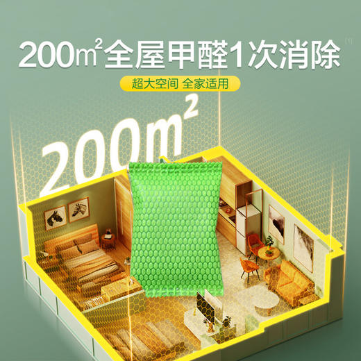 活性炭包 【新房除醛黑科技🔥】进口椰壳炭+专利技术💡99.1%高效去甲醛！不除醛退全款💰全屋净化一步到位✨ 商品图2