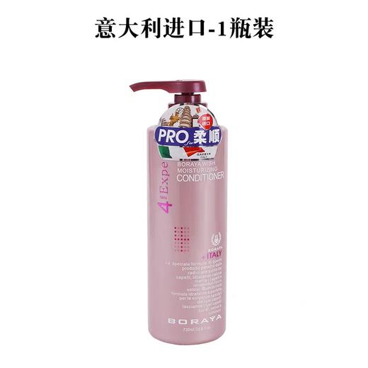 意大利博睿雅修复护发素730ml 商品图0