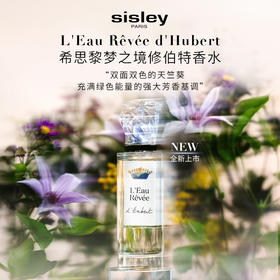 【1F】Sisley希思黎梦之境系列香水