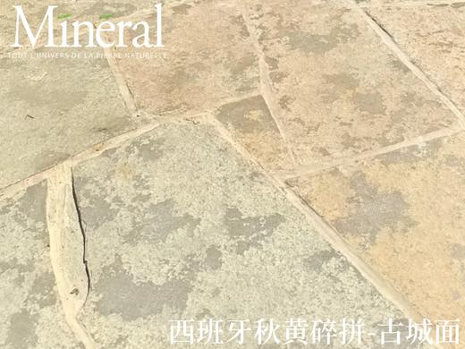 乱型碎拼-样品链接 商品图2