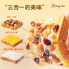 【司丹尔什锦奶盖坚果吐司】多种干果坚果面包 松软有弹性 满满馅料大满足 商品缩略图3