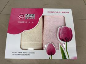 洁丽雅毛巾2条装