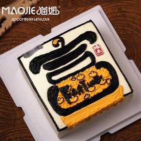 富得流油ss(提前一天预定）