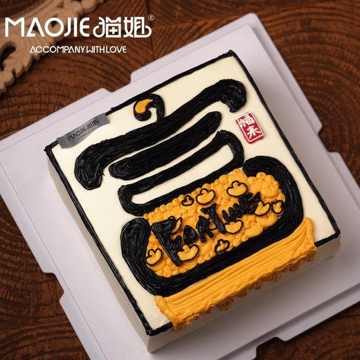 富得流油ss(提前一天预定） 商品图0