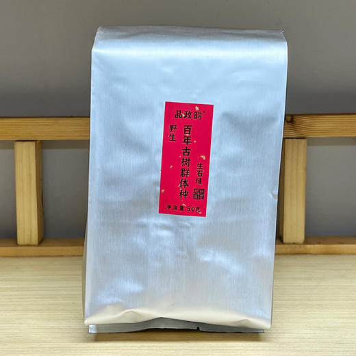【量少】品政韵（原添寿白茶）丨百年古树种 生石缝 群体种野生 贡眉 政和白茶 2023年 50g/250g/2.5kg 商品图4