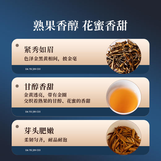正山堂骏眉中国 大叶金粹 特级红茶贵州普安红茶罐装正宗单芽茶叶 商品图1