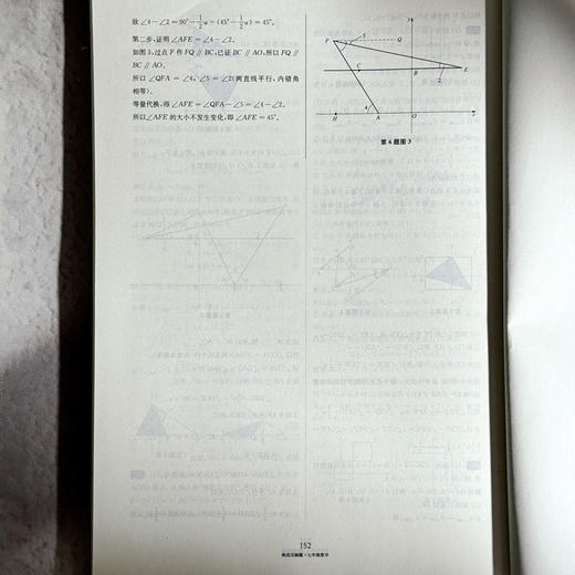挑战压轴题 数学 7年级 第2版  商品图2