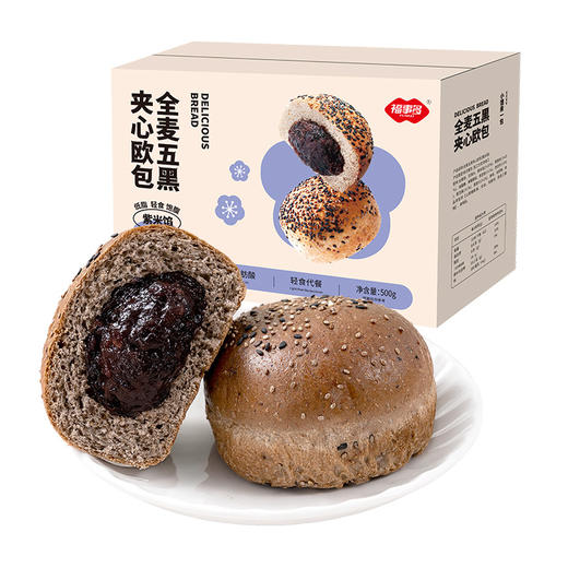 福事多 全麦五黑夹心欧包 500g*2盒 商品图8