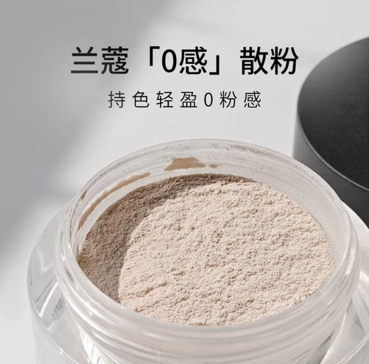 兰蔻 持妆丝绒定妆散粉中样7g 粉质细腻如烟，触肤即化，打造自然柔焦妆效 商品图3
