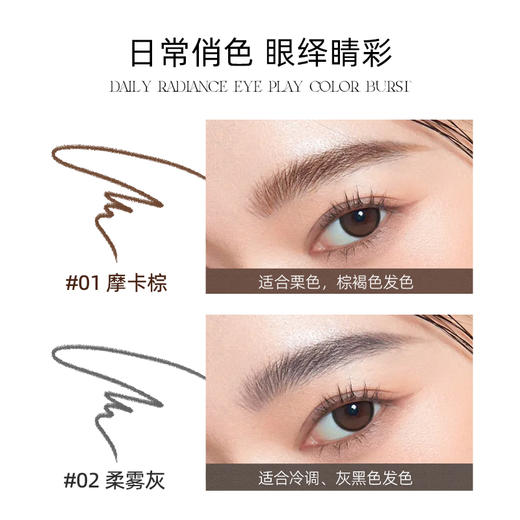 添妃灵动立体眉笔140mg 商品图5