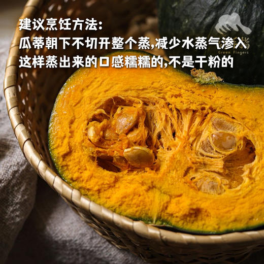 有机贝贝南瓜（中通快递） | 合作生产* Organic Pumpkin | Partner Production 商品图1